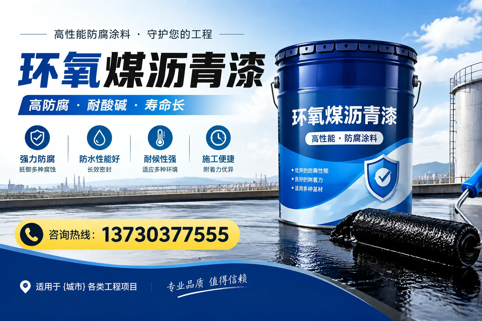 在颍泉使用环氧煤沥青漆的常见误区解析
