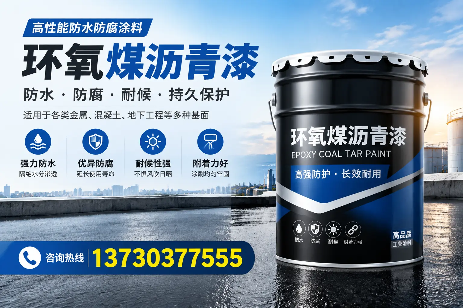 如何判断环氧煤沥青漆的质量？颍泉消费者指南