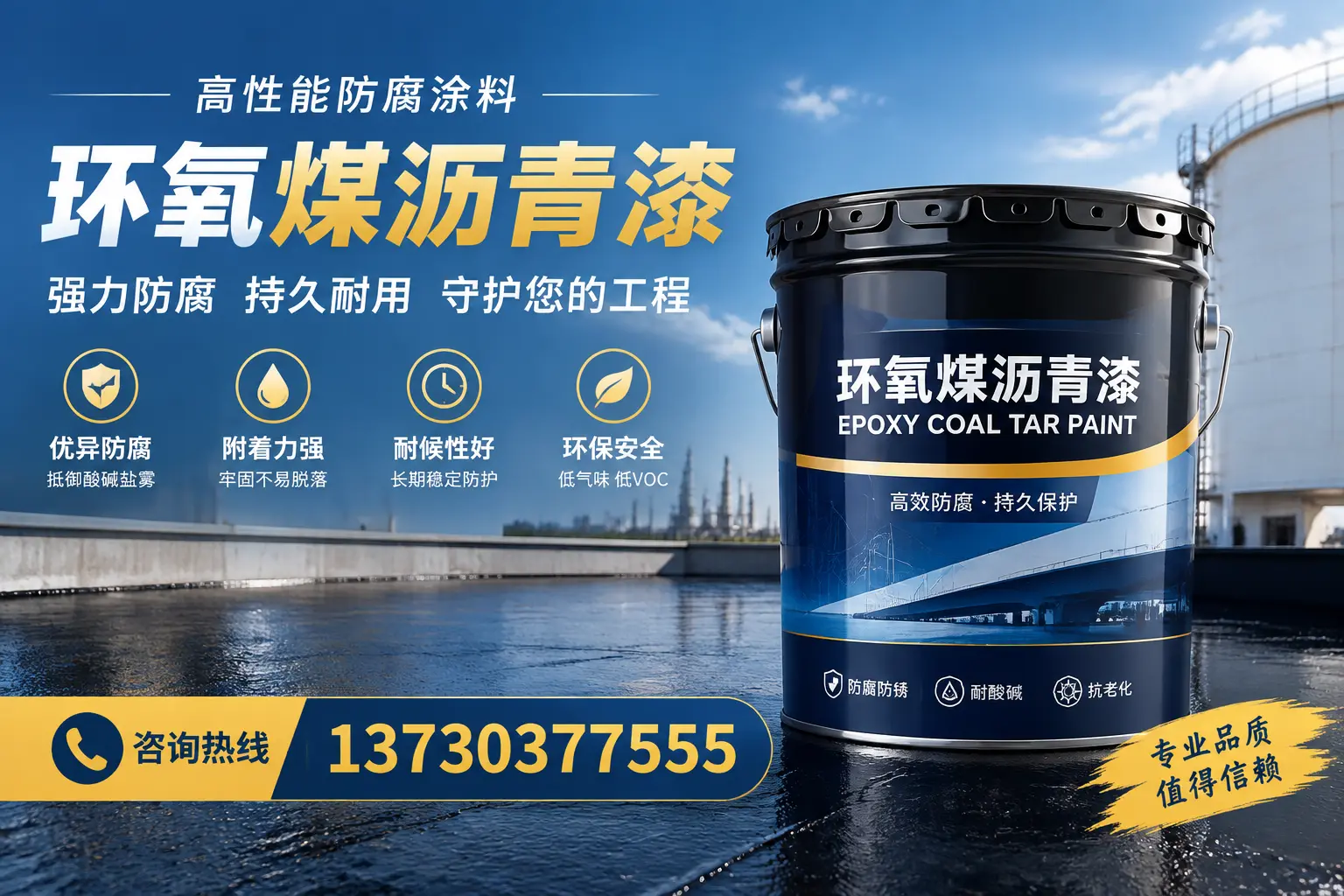环氧煤沥青漆的耐久性分析，适合颍泉的使用场景