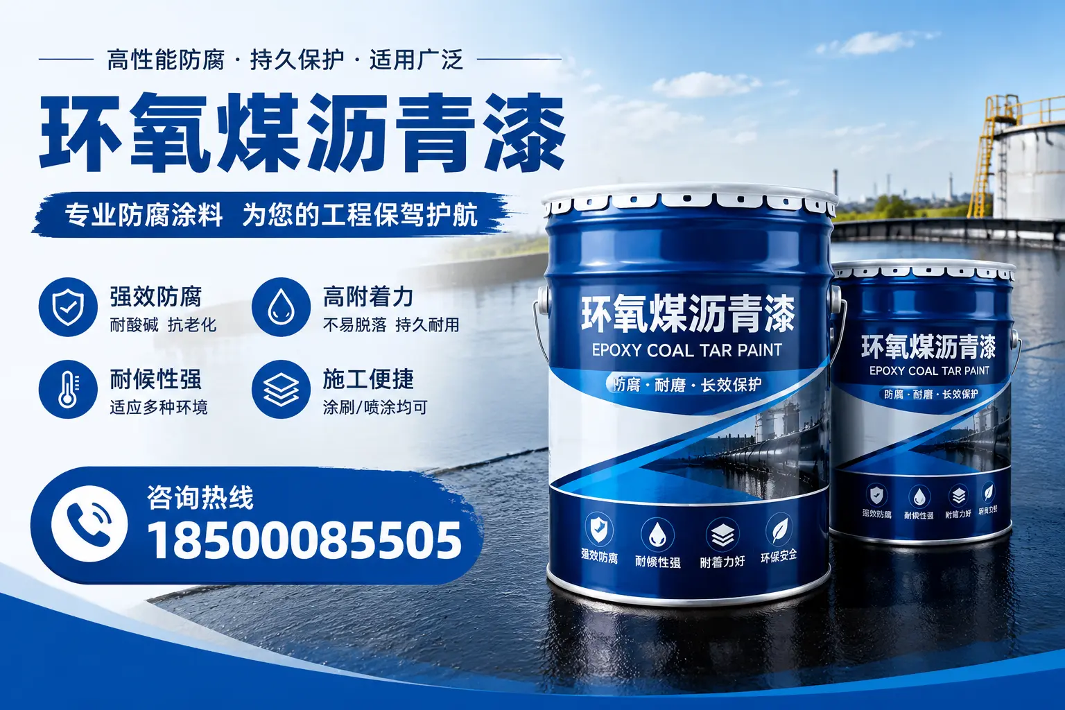 环氧煤沥青漆与其他漆类的比较,颍泉用户的选择依据